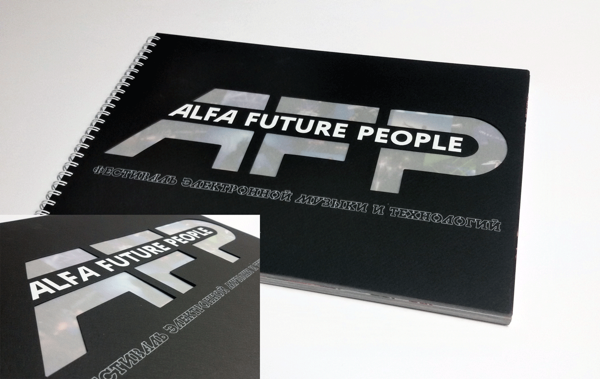 Альбомная брошюра формата А4 на металлической пружине с вырубной обложкой, вставкой из кальки.